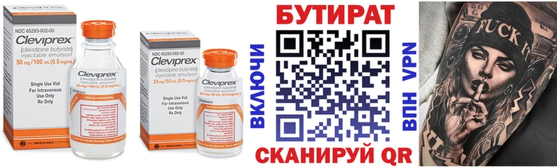 цена наркотик Спас-Деменск БУТИРАТ GHB