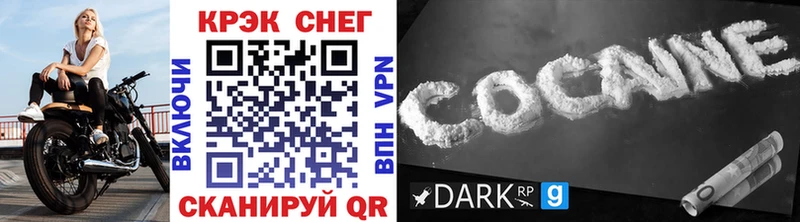 дарк нет телеграм Спас-Деменск COCAIN Fish Scale где купить наркотик