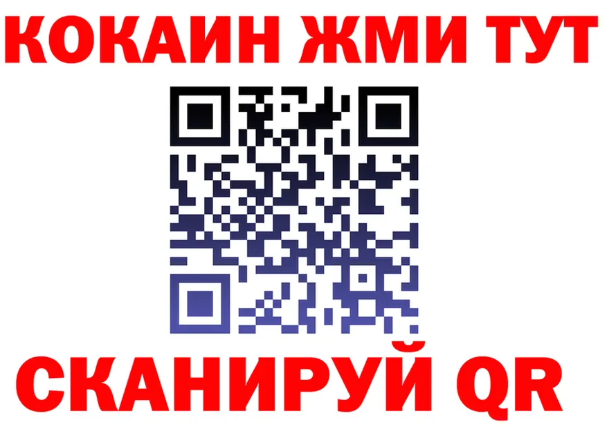 COCAIN Колумбийский ССЫЛКА это блэк спрут Спас-Деменск